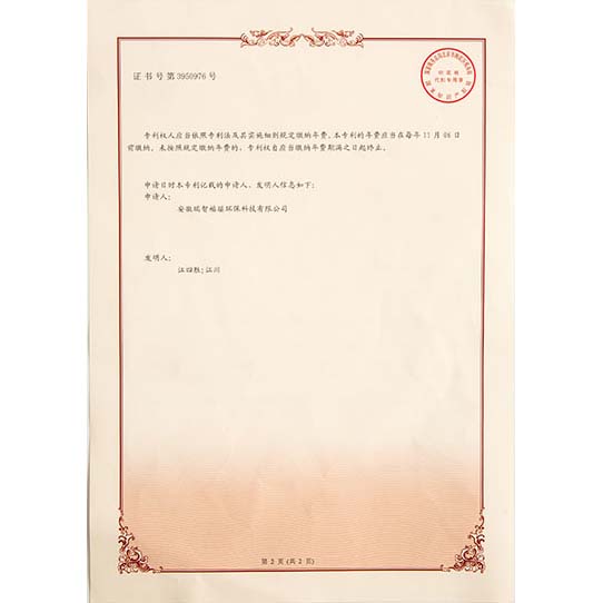 务川发明专利证书-02